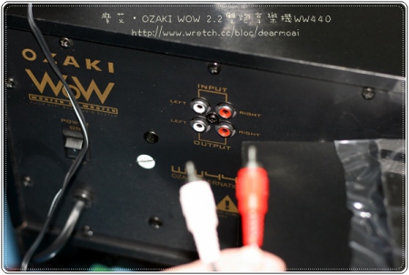 OZAKI  WOW 2.2雙炮享樂機WW440：【口碑券】OZAKI WOW 2.2雙炮享樂機WW440～在家也有重低音！